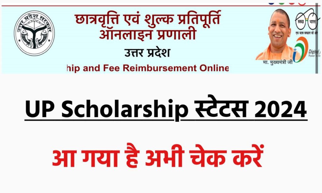 Unlock Your Future: A Complete Guide to UP Scholarship (Uttar Pradesh Scholarship)